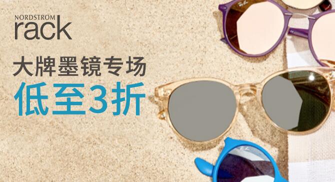 Nordstrom Rack网站现有大牌墨镜专场,低至3折优惠!