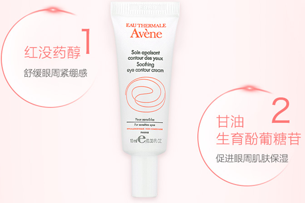 2019眼霜排行榜前8强，良心推荐八款超好用的眼霜