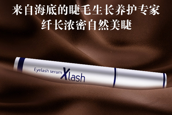 睫毛增长液哪个牌子好？2018睫毛增长液十大排行榜
