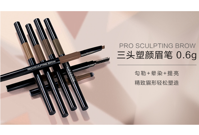 全球十大眉笔排行榜 塑造自然眉形，你get对了吗