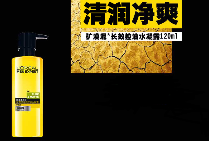 男士的控油补水爽肤水哪个好 质地轻薄好吸收，你选对了吗