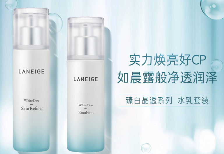 美白水乳排行榜 白皙肌肤就是这么简单，你get了吗