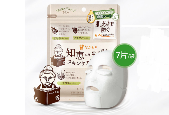 日本男士祛痘面膜排行 便宜又好用，祛痘就选这些