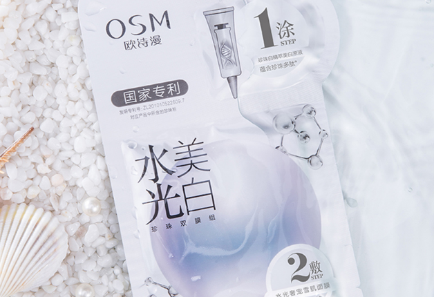男士祛痘印护肤品面膜排行榜 击退黑色素，还你白净肌肤