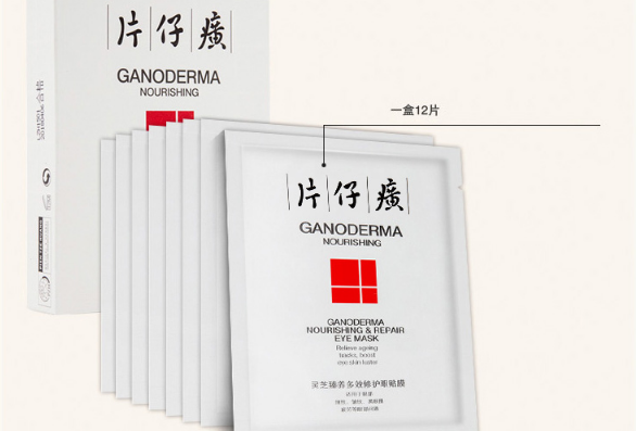 十大黑眼圈贴排行榜 拒绝熊猫眼，还你明亮眼眸