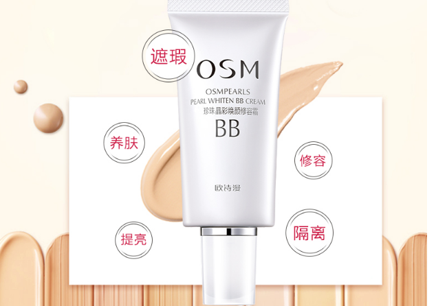 平价bb霜排行榜10强 打造无瑕妆面，你选对了吗