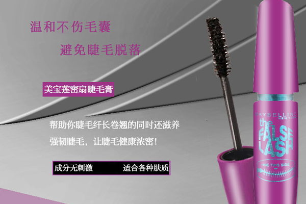 美宝莲睫毛膏哪个好用？美宝莲性价比睫毛膏排行榜