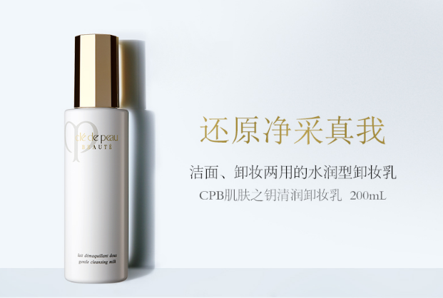 cpb洗面奶哪款好用 清爽还是滋润，你get哪一款
