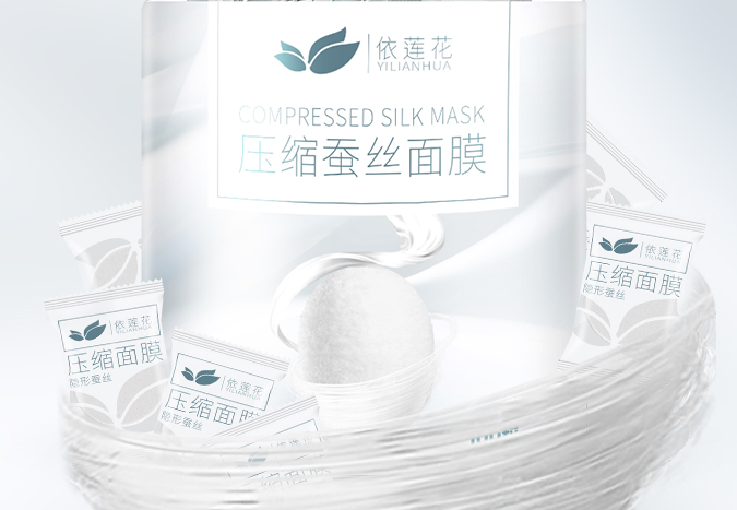 十大蚕丝压缩面膜 口碑爆表，补水润肤必备
