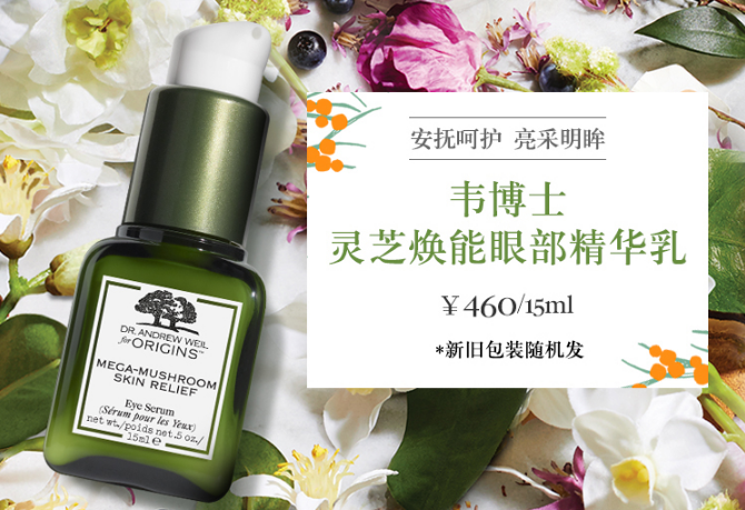 去皱纹十大眼霜排行榜 让双眸更显紧致年轻