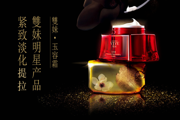 中国高档护肤品排名：你用过哪几款？