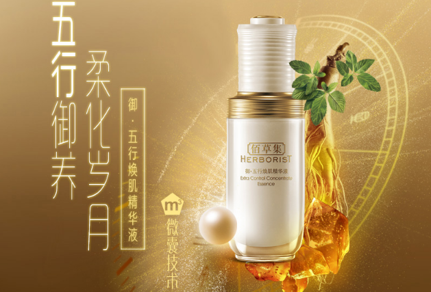 国产顶级护肤品排行榜，保持细腻紧致的肌肤就靠这些
