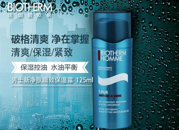 水油平衡乳液排行榜，清爽细腻好肌肤就要透出来！