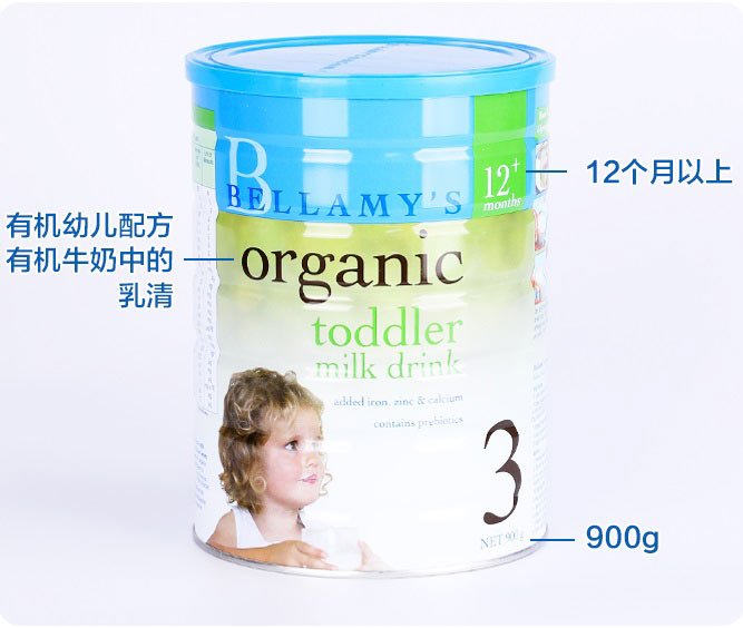 贝拉米奶粉好不好？澳洲贝拉米有机比普通奶粉有什么好的？