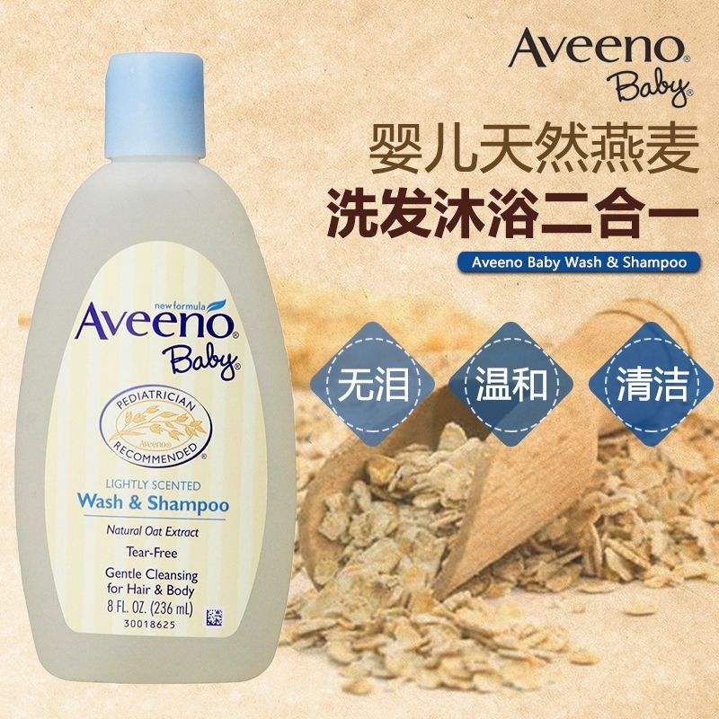 aveeno艾维诺婴儿洗发沐浴露好用吗？效果怎么样