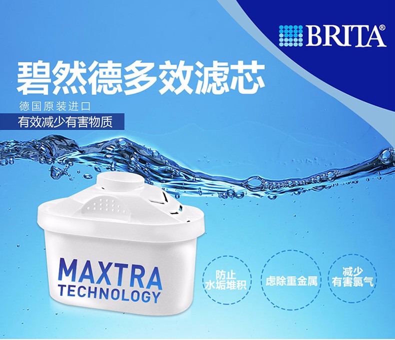 碧然德滤芯怎么样？碧然德滤芯有哪些优势？ 