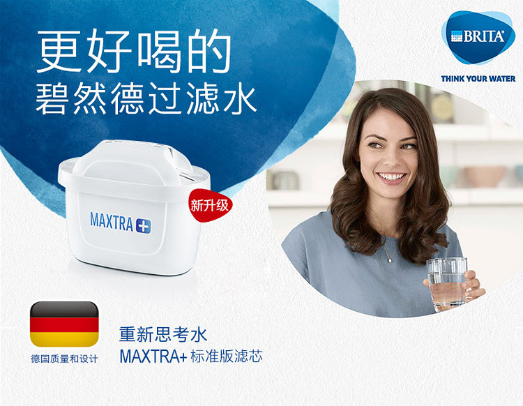 碧然德滤芯多久换一次？碧然德滤芯怎么使用？