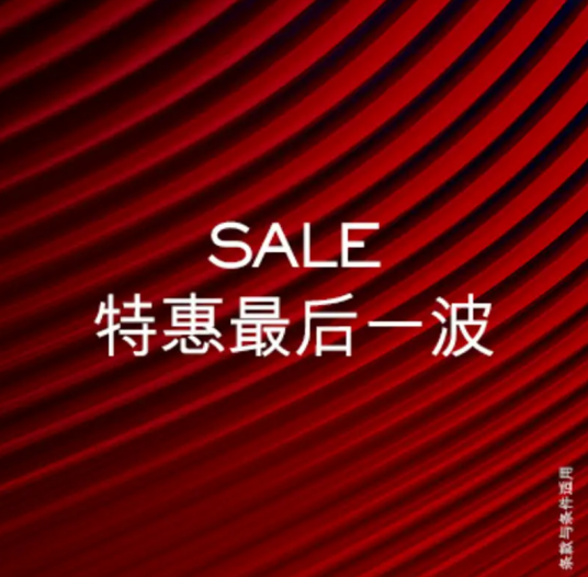 NET-A-PORTER中国官网折扣区优惠大促，折上折再低至8折