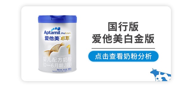 国行版爱他美白金版