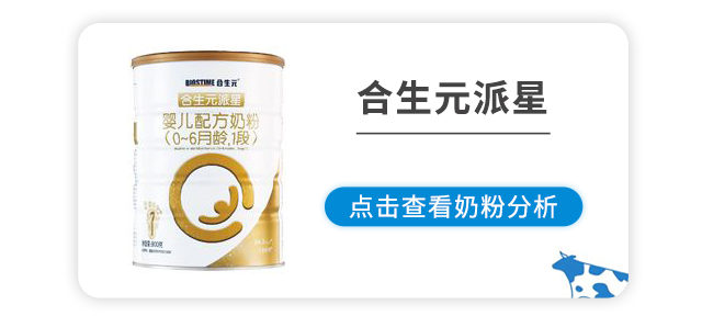 合生元派星