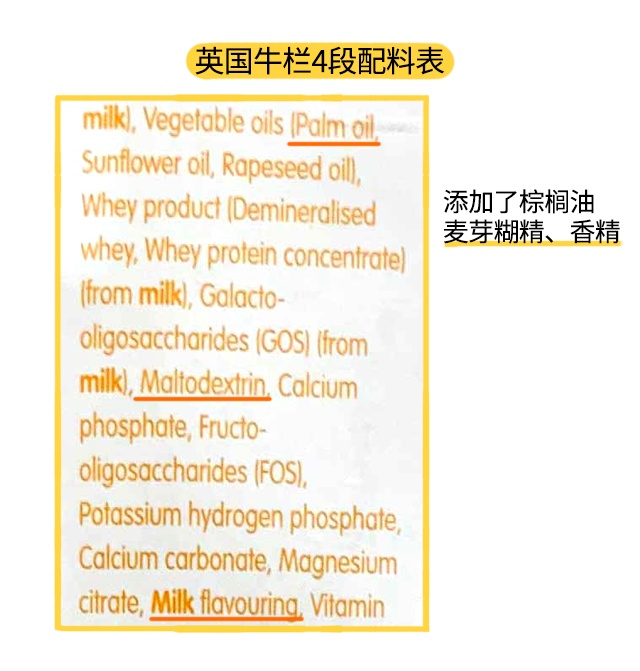 英国牛栏4段配料表