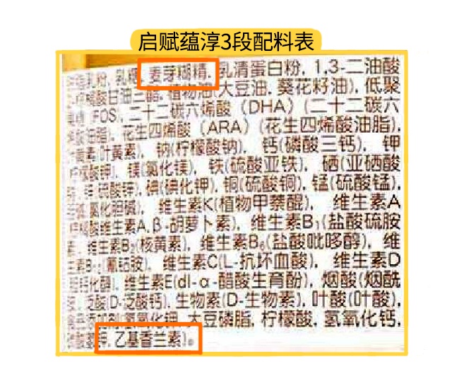 惠氏启赋蕴淳3段配料表