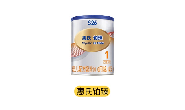 惠氏铂臻产品图