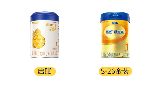 惠氏启赋和S-26金装产品图