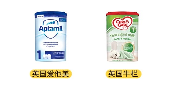 英国牛栏和英国爱他美产品图