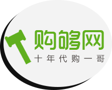 日本海淘攻略-购够网最爱欢迎的海淘产品，有您喜欢吗？