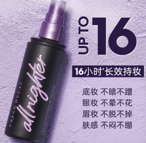 定妆喷雾什么牌子好？和散粉类有区别吗？定妆喷雾使用方法介绍