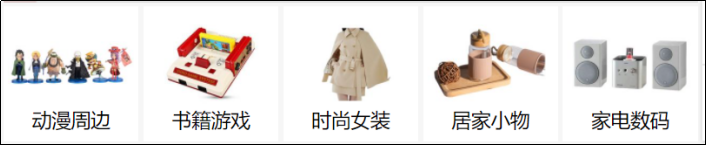 【海淘攻略】日本海淘：购够网日本煤炉书籍刊物、游戏卡带、偶像周边代购指南-购够网