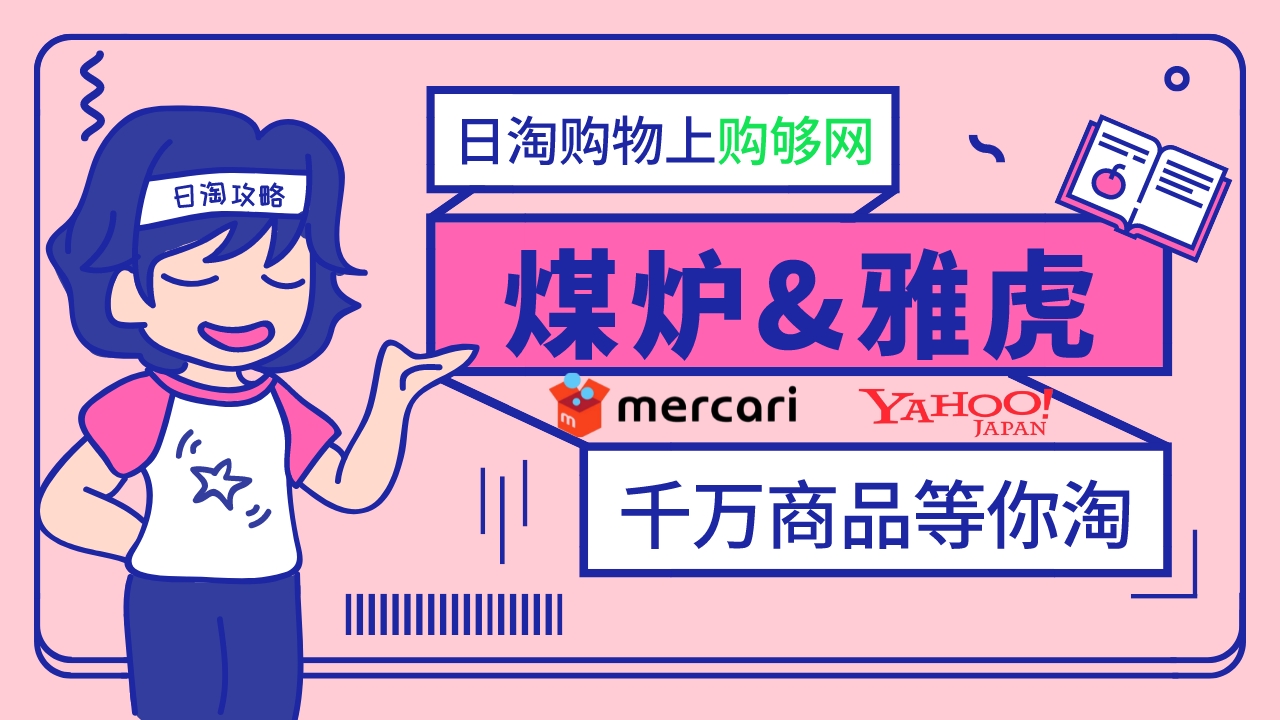【海淘攻略】购够网，带你淘尽好货！海淘避坑必看！