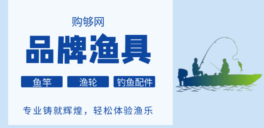 【海淘攻略】日本代购：爱好钓鱼者必懂，鱼竿中的学问-上购够网