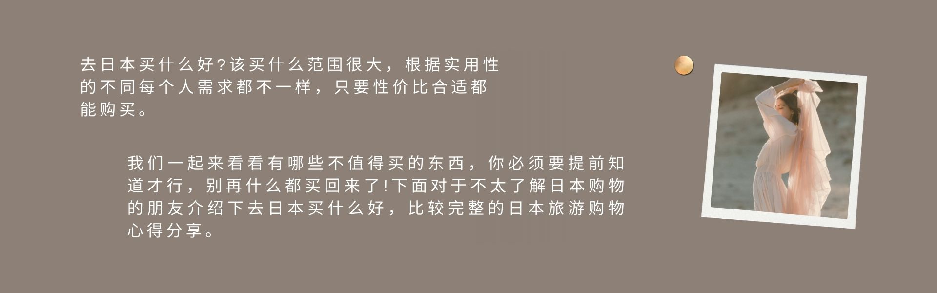 【海淘攻略】日本代购：日本什么东西值得代购 -上购够网海淘吧！